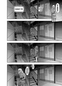 [新堂エル] 変身 -emergence- 第6話 [Chinese] [个人汉化]