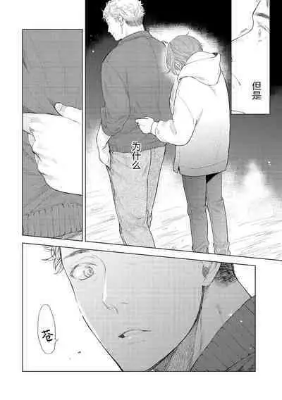 Devil's Shortcake | 小恶魔的草莓蛋糕