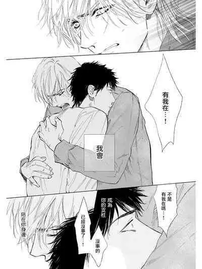 Koko wa Yasashii Niwa | 置身于温柔之庭 Ch. 1-5