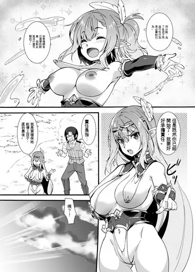 Sukebe Elf Tanbouki Soushuuhen