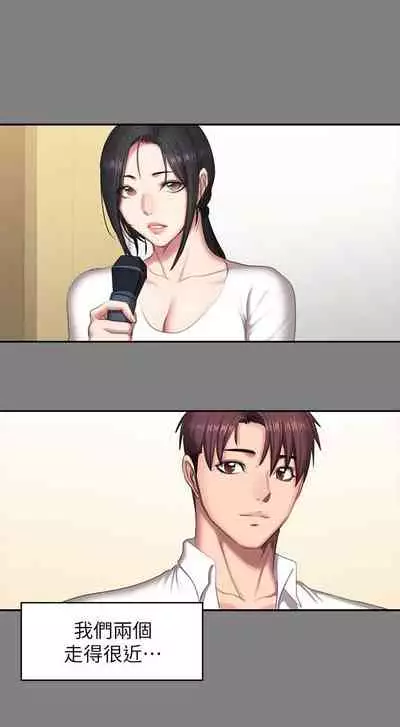 [G.HO & 高孫志] 健身教練 1-84 官方中文（連載中）