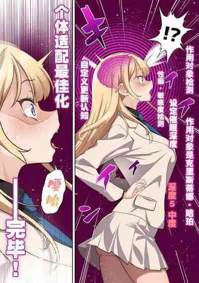 [Shironekoya] Ryuugakusei Chris no Saimin Dosukebe Ibunka Kouryuu [Chinese]