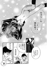 [Nagareboshi Hikaru] Zetsumetsu Sunzen Shoujo [Digital]