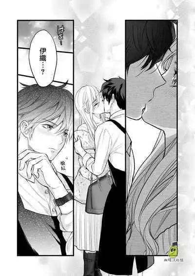 [Solace Thalassa (Meyto)] Coffee Ouji to Nemuri Hime [Chinese] [橄榄汉化组]