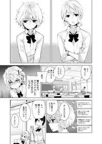 [Shiina] Noraneko Shoujo to no Kurashikata Ch. 1-12 [Digital]