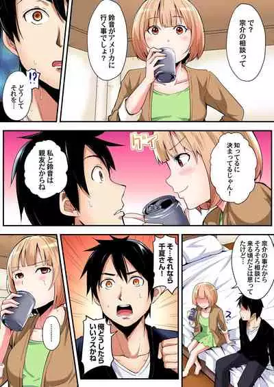 ギャルママとパコパコSEX~人妻の超絶テクにマジイキ絶頂!第1~23話