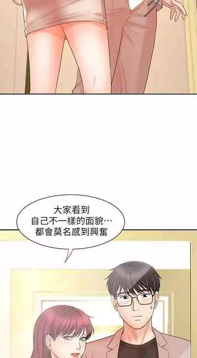 【周一连载】业绩女王（作者：洗髮精&耀安） 第1~25话