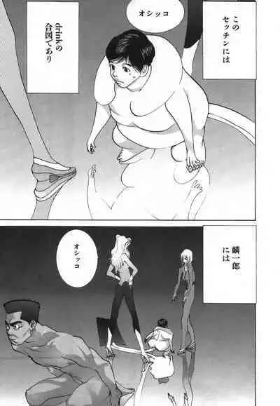 Yapoo the human cattle vol.03