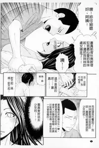 [Ikoma Ippei] Boku no Mama wa Classmate no Nikubin Onna | 我的媽媽是我班上同學的肉便女 [Chinese]