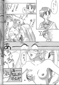 Dead or Alive (Tenkuu No Escaflowne)