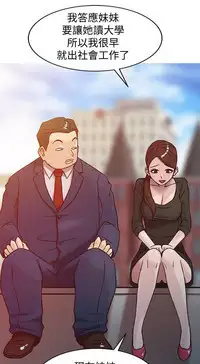 馴服小姨子【韩国】1-12【中文】