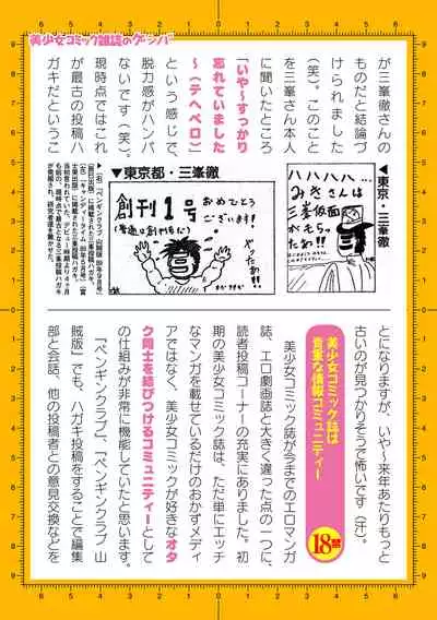 2D Dream Magazine 2019-12 Vol. 109 [Digital] no text