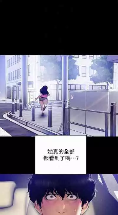 （週1）美麗新世界 1-75 中文翻譯 （更新中）