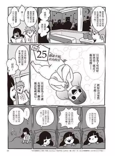 AV Joyuu-chan 1 | 我當AV女優的那些年 1