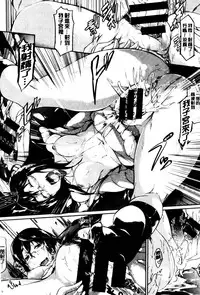 [Kuro No Miki] Rennyu Order [Chinese]