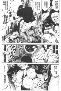 [Ryuuga Sin] NTR Ai [Chinese]