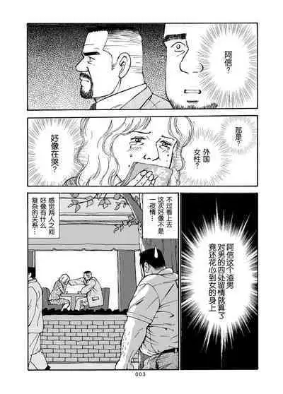 ROKU EPISODE8&Extra edition | 老六的故事 第八章 孑然一身&番外篇 此情可待成追忆