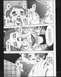 [Kouzuki Rio] Imouto Saimin Choukyou Manual 2