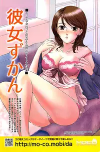 Doki! Special 2008-03