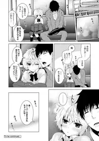 [Shiina] Noraneko Shoujo to no Kurashikata Ch. 1-12 [Digital]