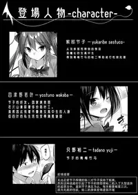 (C95) [Chocolate Land (kakao)] Koakuma Setsuko no Himitsu Vol. 4 [Chinese] [靴下汉化组]