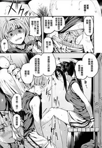 [Akagi Asahito] Icha Bitch [Chinese] [篆儀通文書坊&绅士仓库漢化]