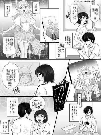 The Mysterious Swap Toilet