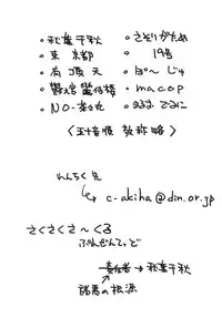 [Saku Saku Circle (Various)] Itsumono Copy-shi