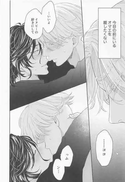 [Shikkei Shikkei (Tsuda)] Hideout (Tokyo Revengers)