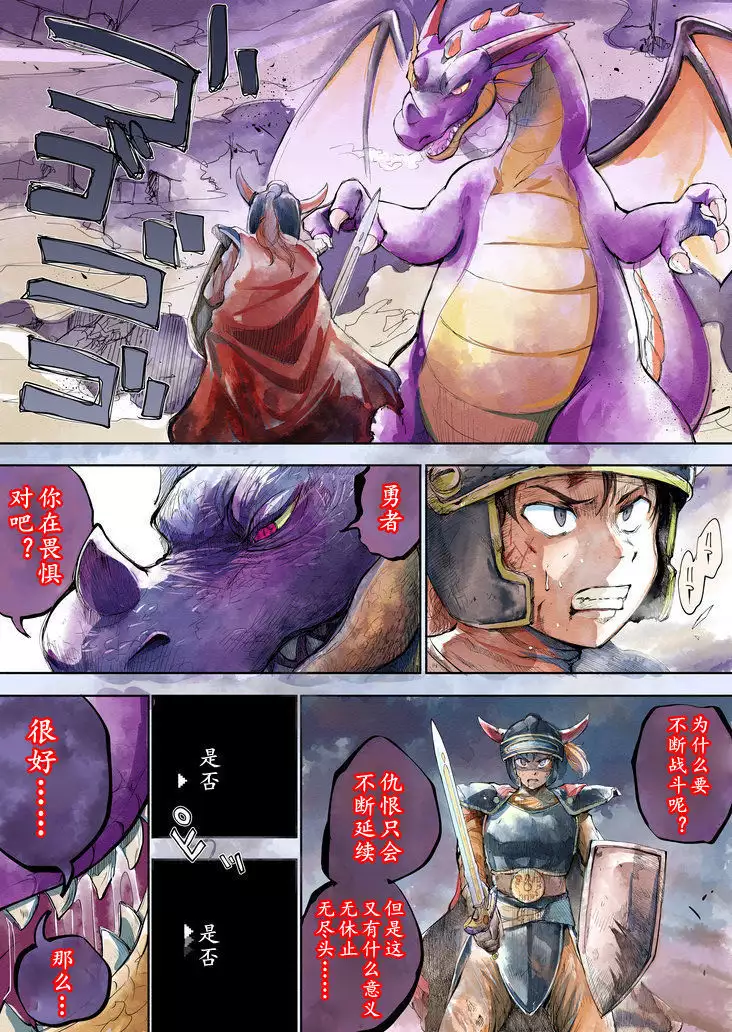 【DQ】龙王之从(K记翻译)