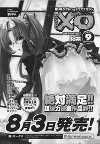 [Anthology] Doki Doki Oyako Lesson ~Oshiete H na Obenkyou~