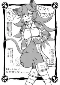 [J-M-BOX (Takatsu Keita)] EutchPotch .4