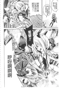 [Tendou Masae] Ochita Mesubuta-tachi - Fallen Bitches | 墮落的♀牝豚們 [Chinese]