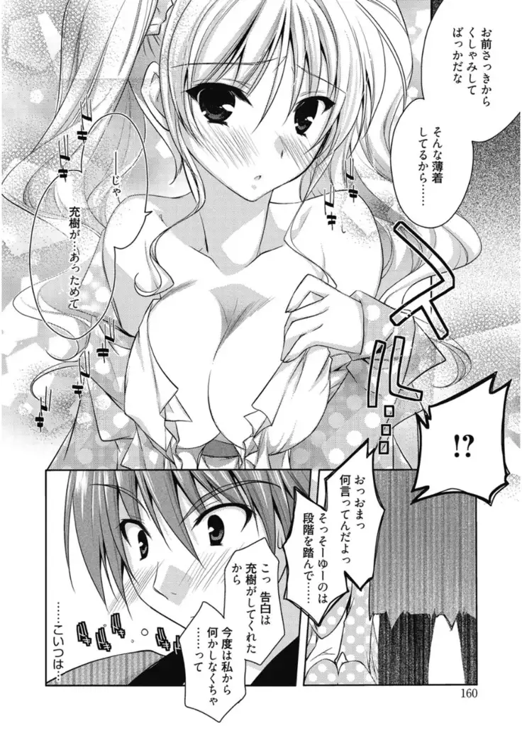 はるか色ミダラ