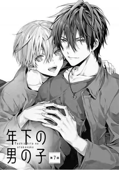 [Toriyoshi] Toshishita no Otokonoko 3 [Chinese] [新桥月白日语社汉化]