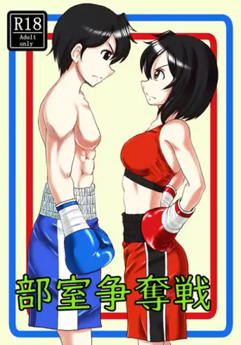 Bushitsu Soudatsusen