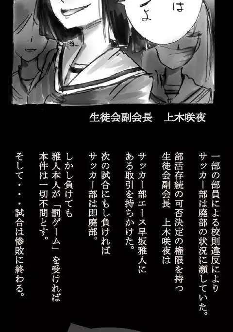 Forced Make-Up - Revised Edition