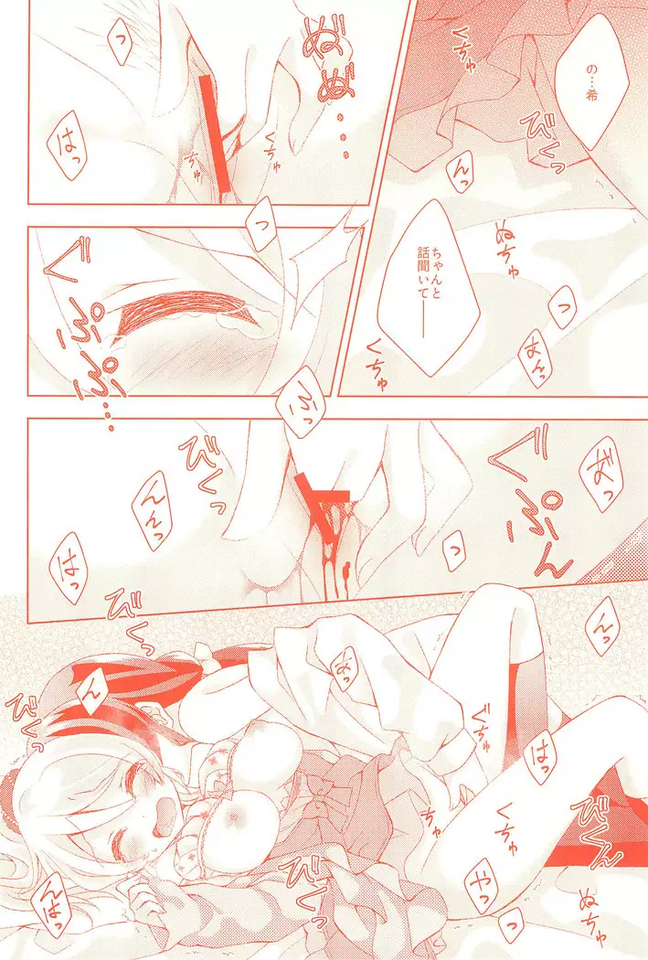 Kyou mo Watashi wo Aishite kudasai