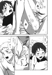 [Anthology] Shounen Ai no Bigaku EX 2