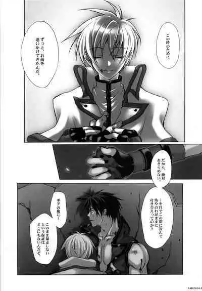 AMENDS - make amends for one's sin.