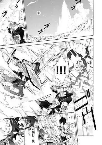 Jinki: Extend 〜RELATION〜 vol. 5 Chinese Version （《人机JINKI》人机续篇 机翻汉化版）