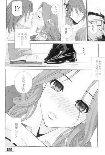 [Shinobu Tanei] Imouto to Suru? [Digital]