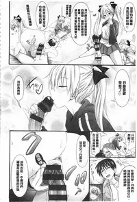 [Makinosaka Shinichi] あまくちバージン [Chinese]