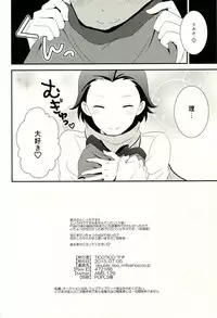 [TICOTICO (Machi)] Look for ×××…? (Persona 3)