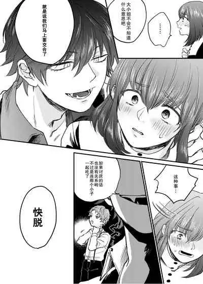 minarai shisutā to kūfuku no akuma ̄ chikashitsu no kinki ̄ | 见习修女与空腹恶魔——地下室的禁忌