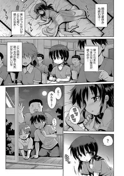 Naisho no Hame-gokko