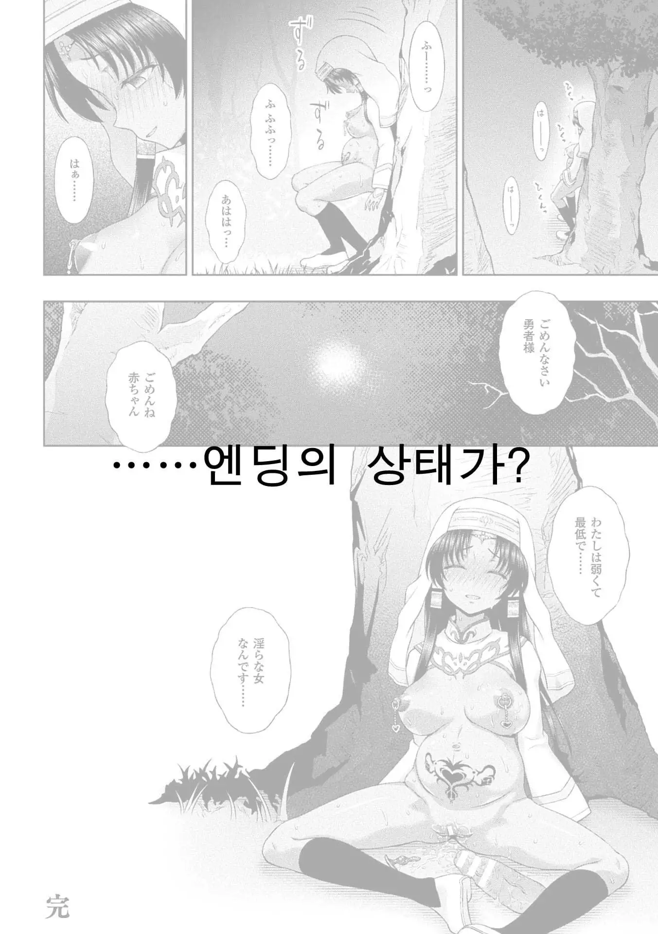 Seijo no Kenshin Ch. 1-8