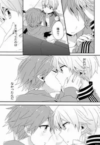 (C84) [Bug (Momono)] Kimi no Iru Heya (Persona 4)