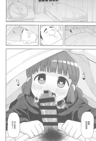 Gomen ne Yuusha-sama | 对不起啦♥勇者大人