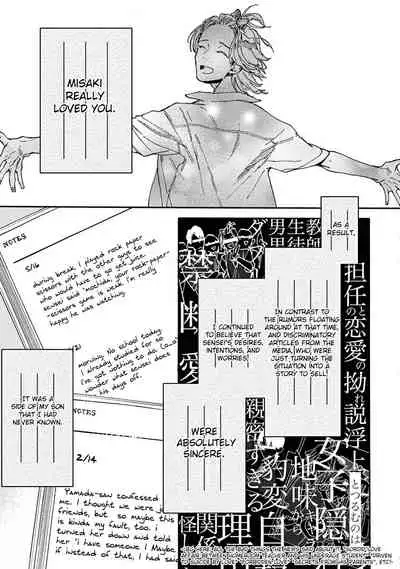 Mofuku no Hanayome | Mourning And New Departure Ch. 5